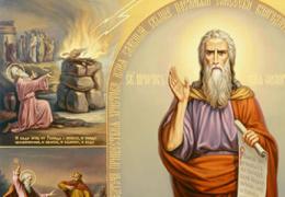 Илия (пророк) Ветхозаветный пророк илия