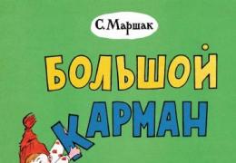 Poezi për fëmijë nga Samuil Yakovlevich Marshak