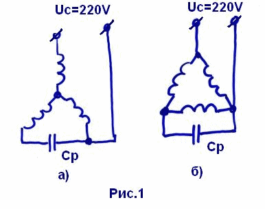 Подключение однофазного двигателя через конденсатор схема с реверсом